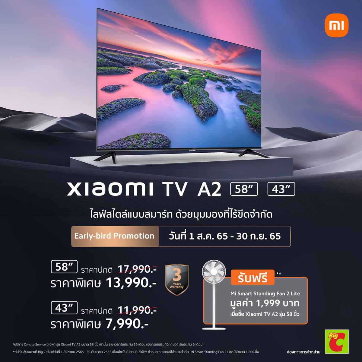 Xiaomi TV A2 43 นิ้ว 58 นิ้ว ราคา