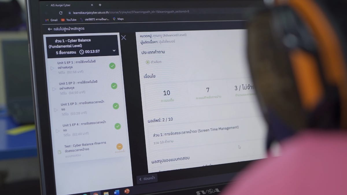 AIS เปิดตัว หลักสูตร “อุ่นใจไซเบอร์” ยกระดับการศึกษายุคดิจิทัล ครั้งแรกของไทย