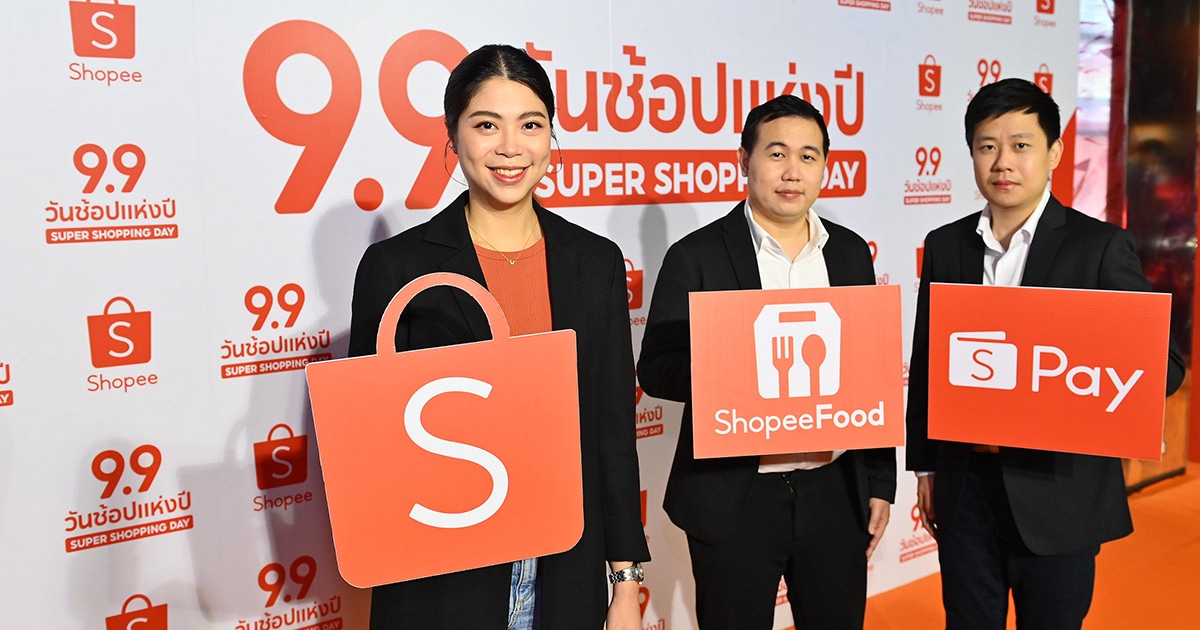 “Shopee 9.9 วันช้อปแห่งปี Super Shopping Day” ลดยิ่งกว่า แจกยิ่งกว่า และสนุกยิ่งกว่า