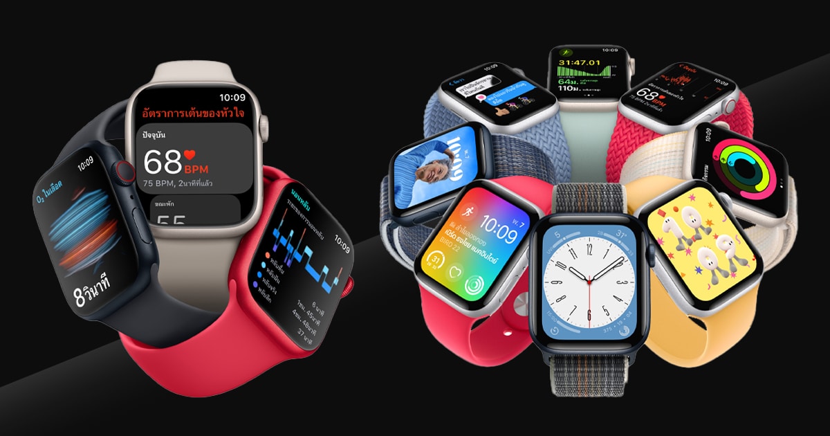 Apple Watch Series 8 และ Apple Watch SE