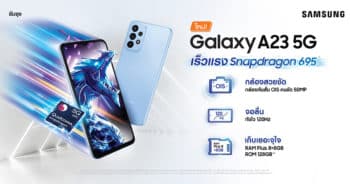 Samsung Galaxy A23 5G ราคา