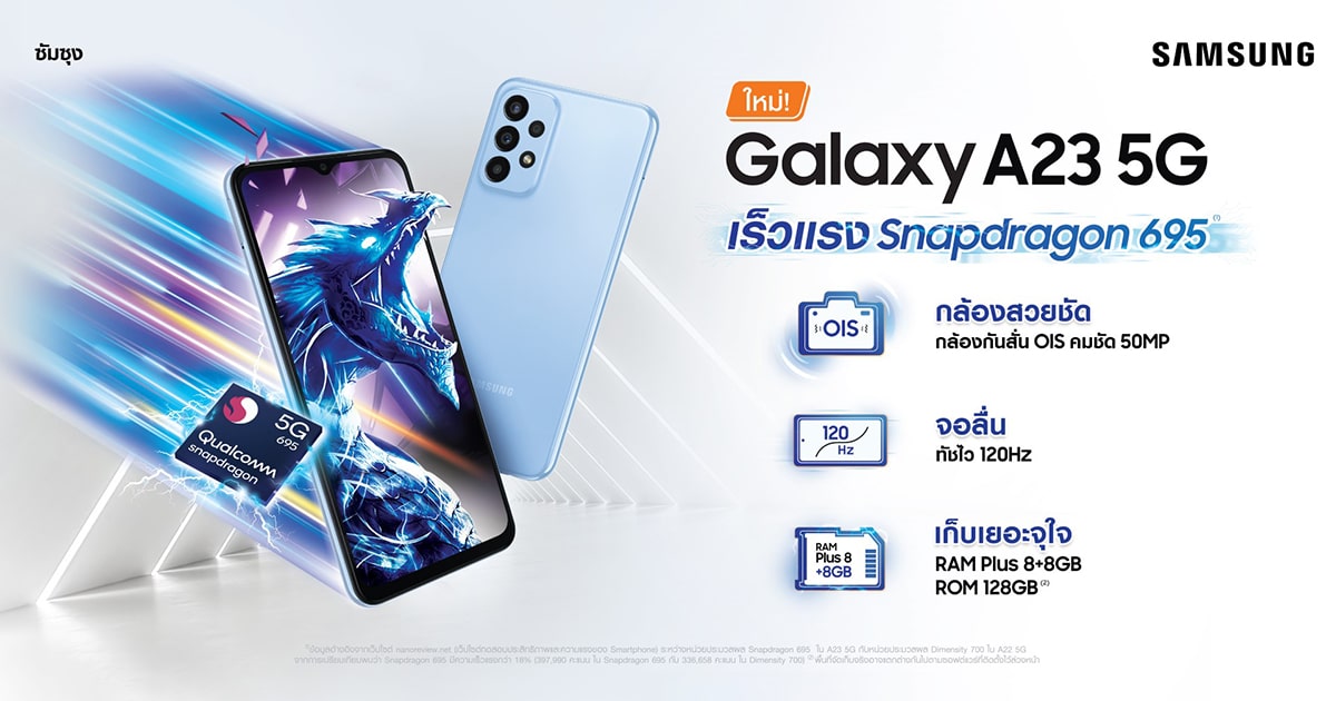 Samsung Galaxy A23 5G ราคา