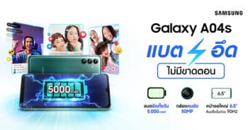 Samsung Galaxy A04s ราคา
