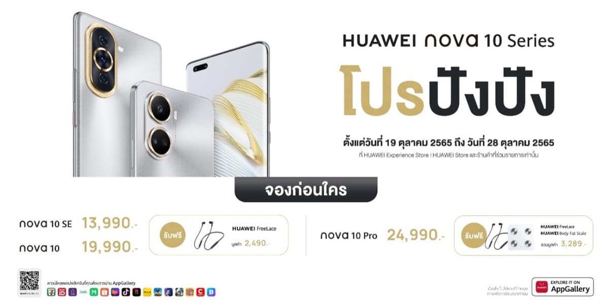 HUAWEI nova 10 Series