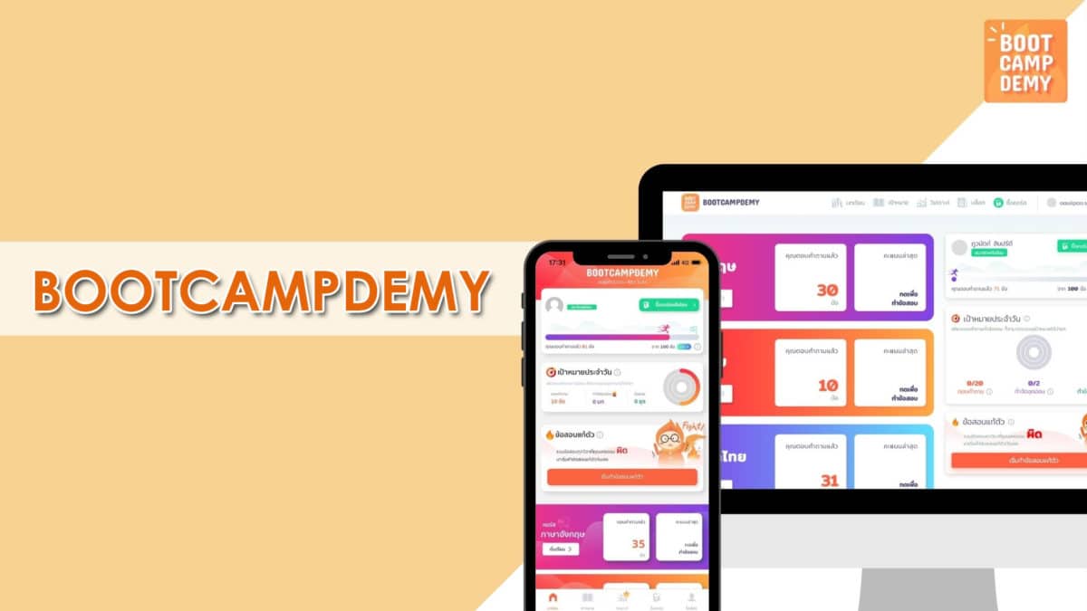 Bootcampdemy