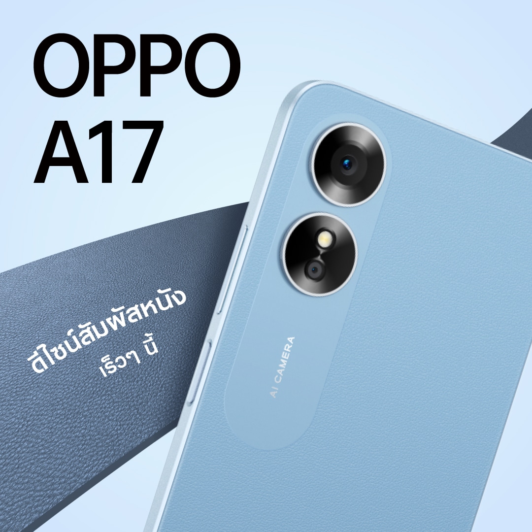 OPPO A77s และ OPPO A17