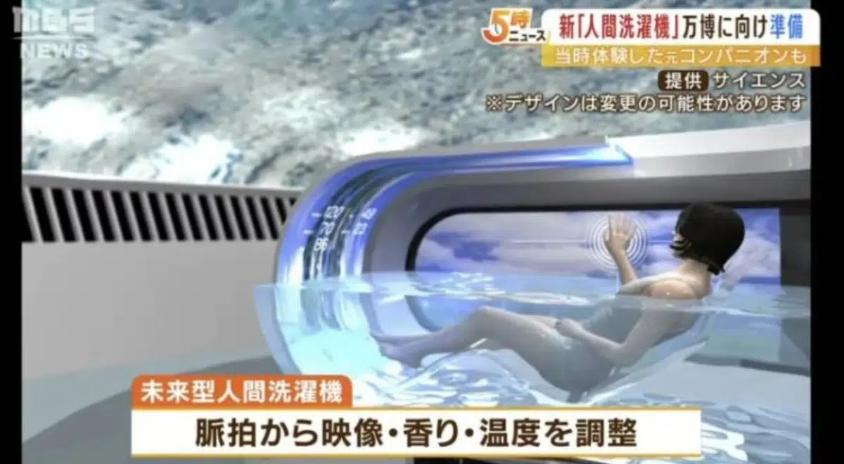 Project Usoyaro Human Washing Machine