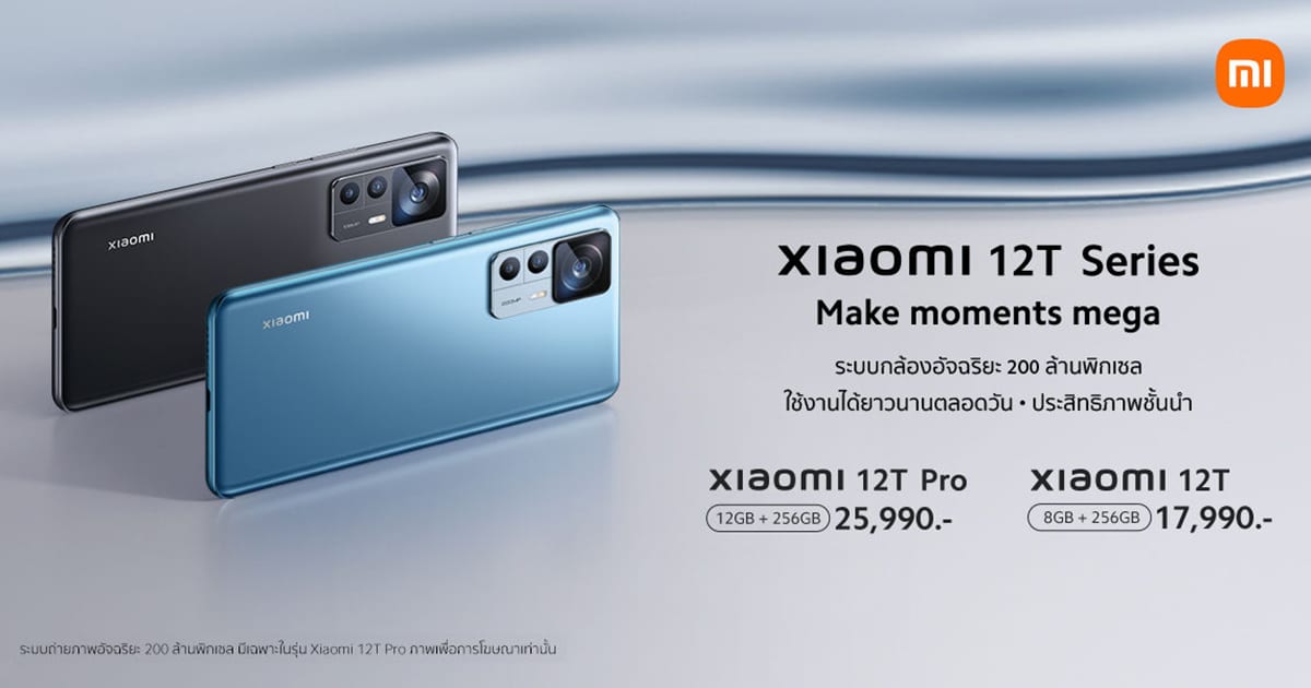 Xiaomi 12T ราคา