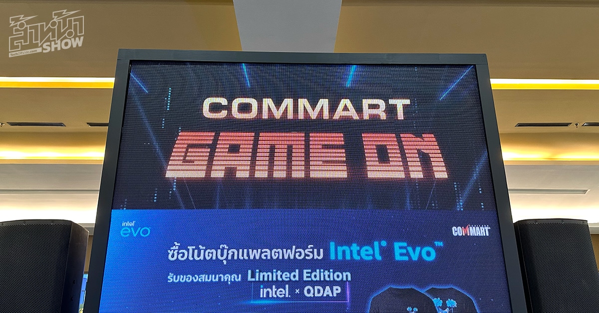 COMMART GAME ON ไบเทค บางนา