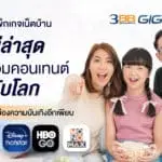 3BB GIGATV Premium AIS 5G Package