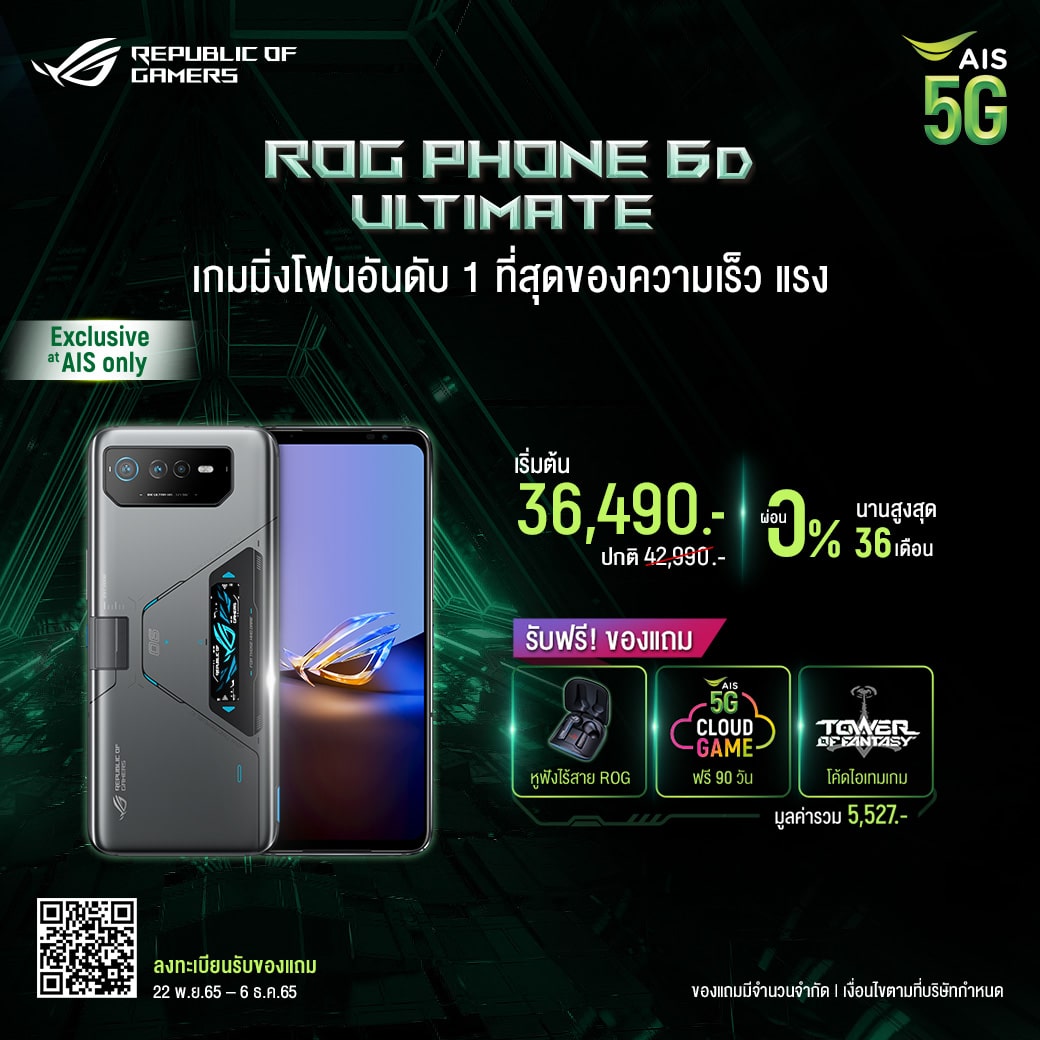 AIS ROG Phone 6D Ultimate