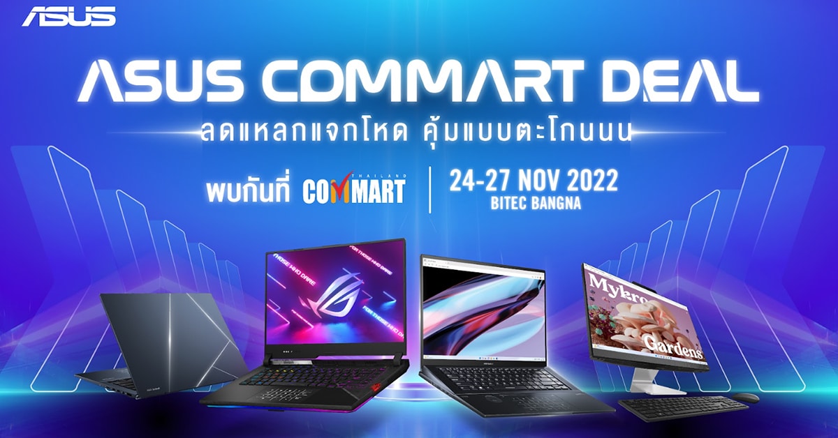 ASUS ROG Commart