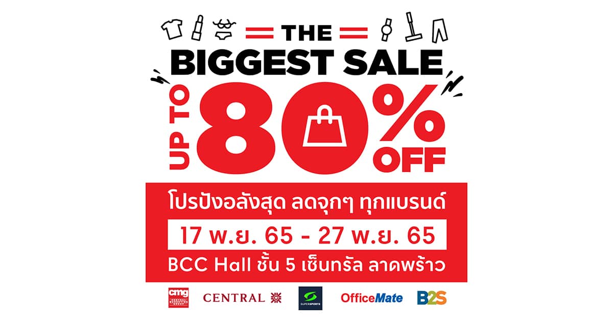 THE BIGGEST SALE