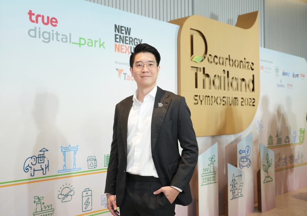 True-Digital-Park-จัดสัมมนา-กลางทางคาร์บอน