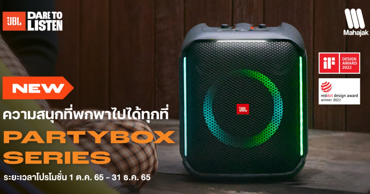 JBL PARTYBOX SERIES Wireless Party Speaker IPX4 Waterproof Connect 2