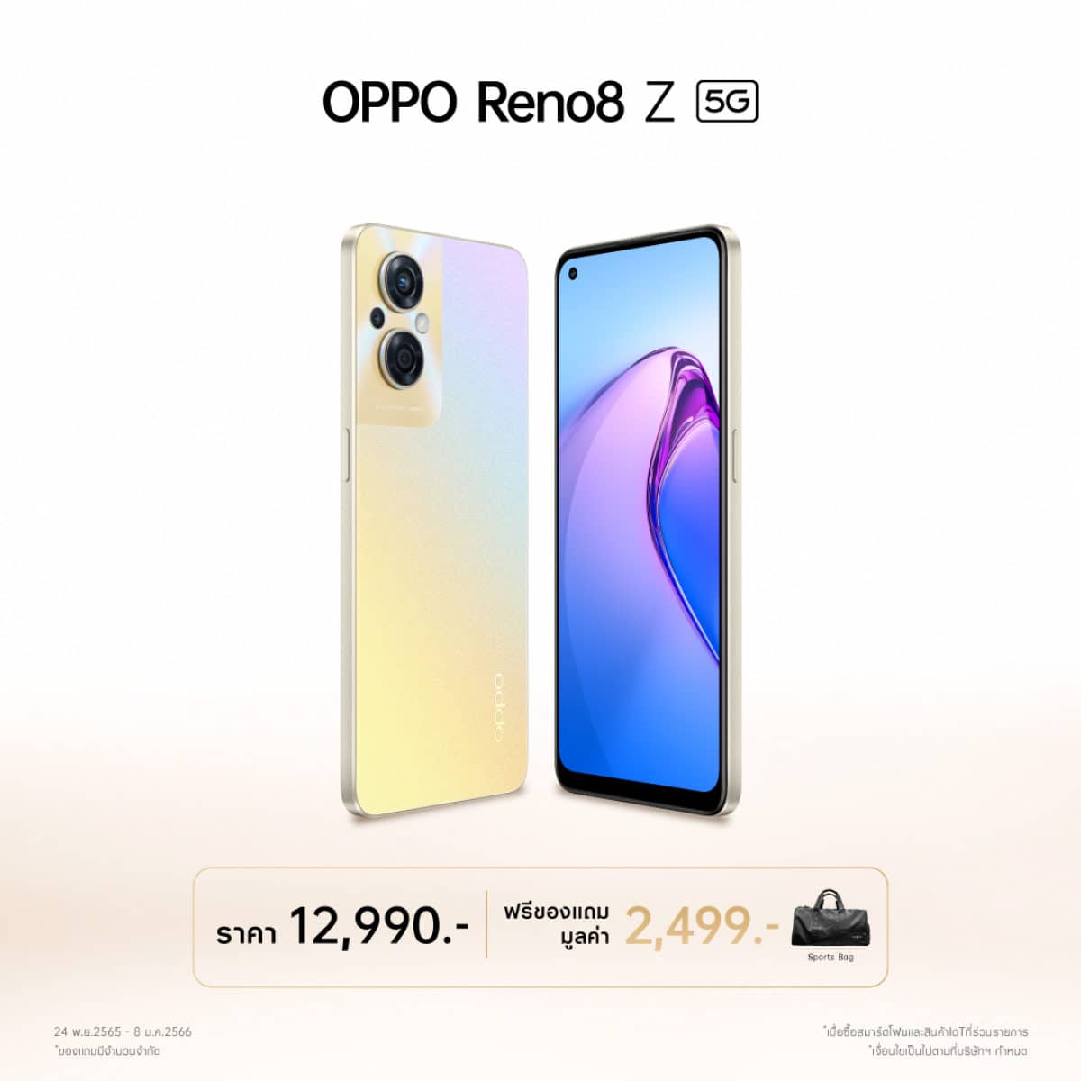 OPPO-This-New-Year-Choose-Joy-Promotion