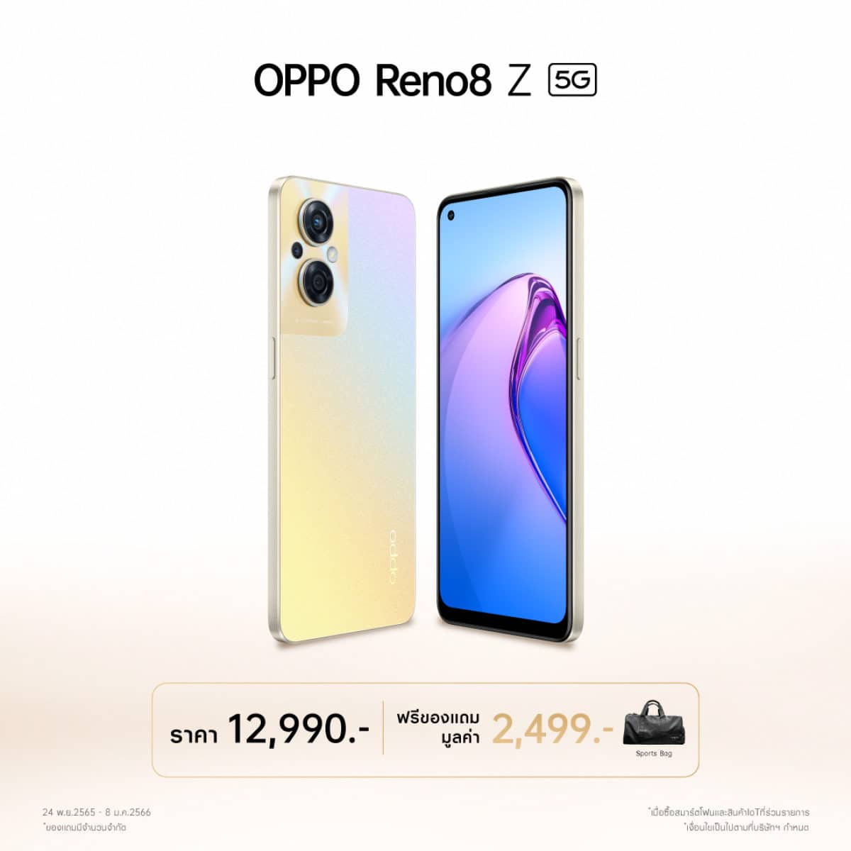 OPPO-This-New-Year-Choose-Joy-โปรโมชัน