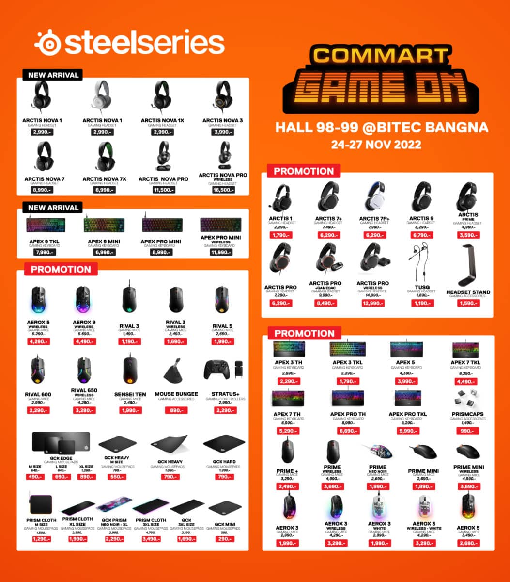 SteelSeries-COMMART-โปรโมชัน