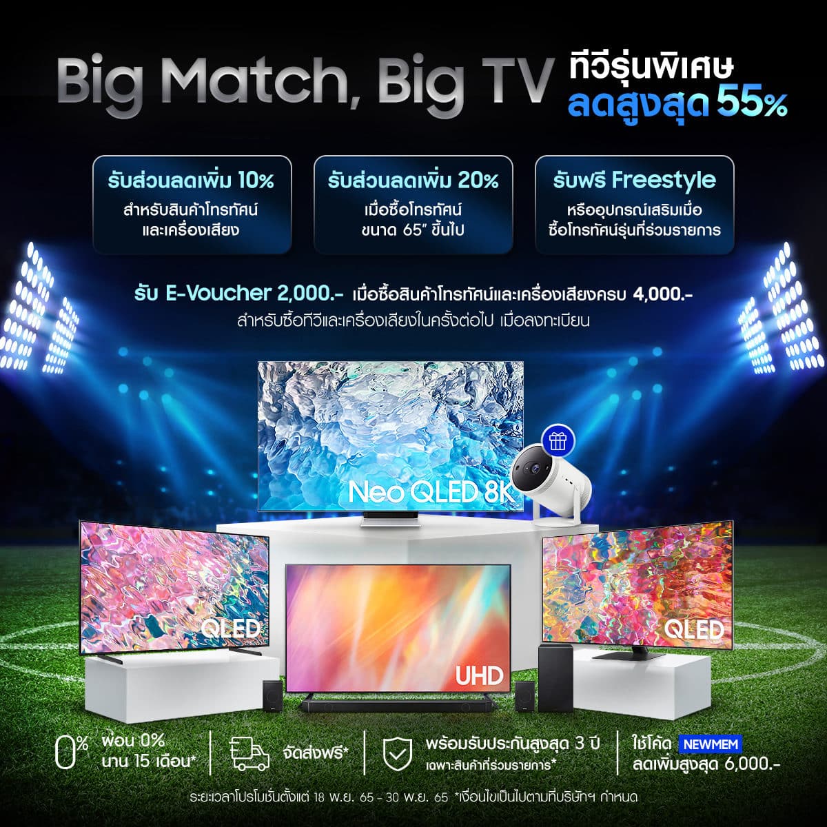 Samsung BIG MATCH BIG TV