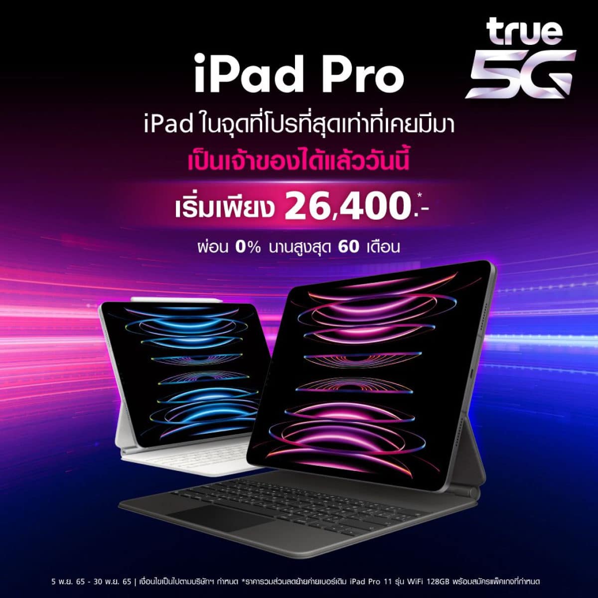 True-5g-จำหน่าย-iPad-Pro-iPad-รุ่นใหม่