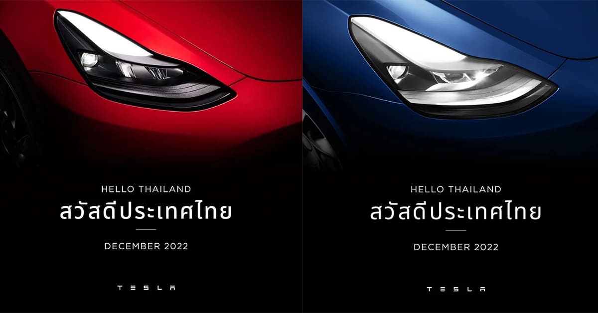 Tesla Thailand LINE Official