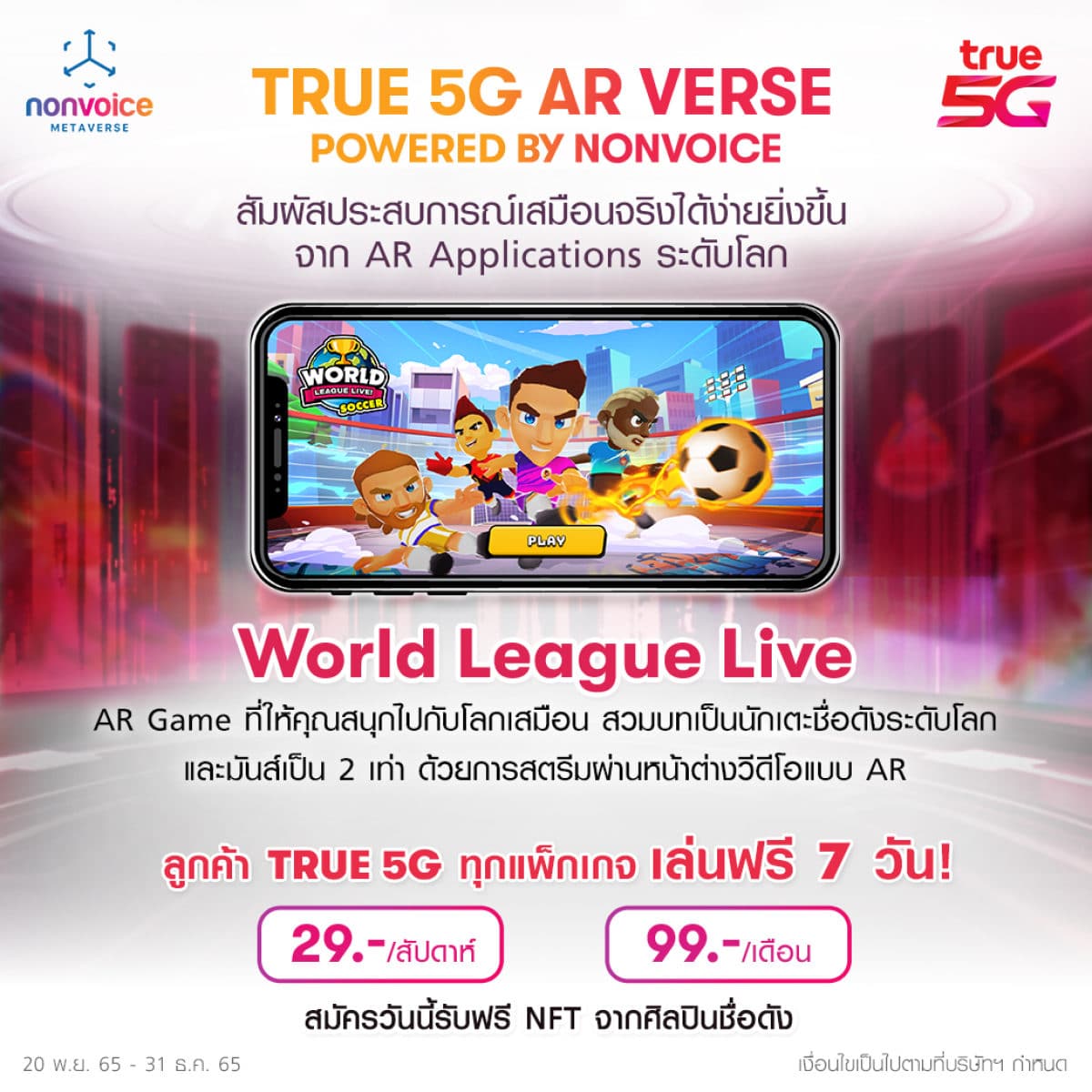 True-5G-World-League-AR-Verse