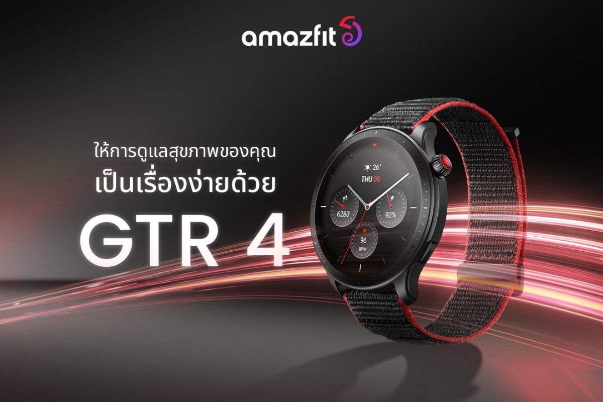 Amazfit-ของขวัญ-เพื่อสุขภาพ-ปีใหม่