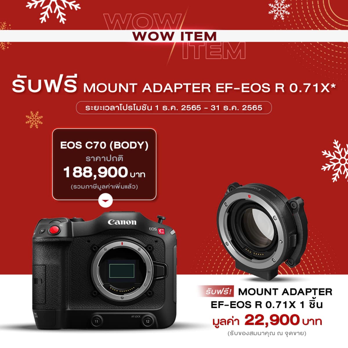 Canon-End-Year-2022-Promotion-Free-Adapter