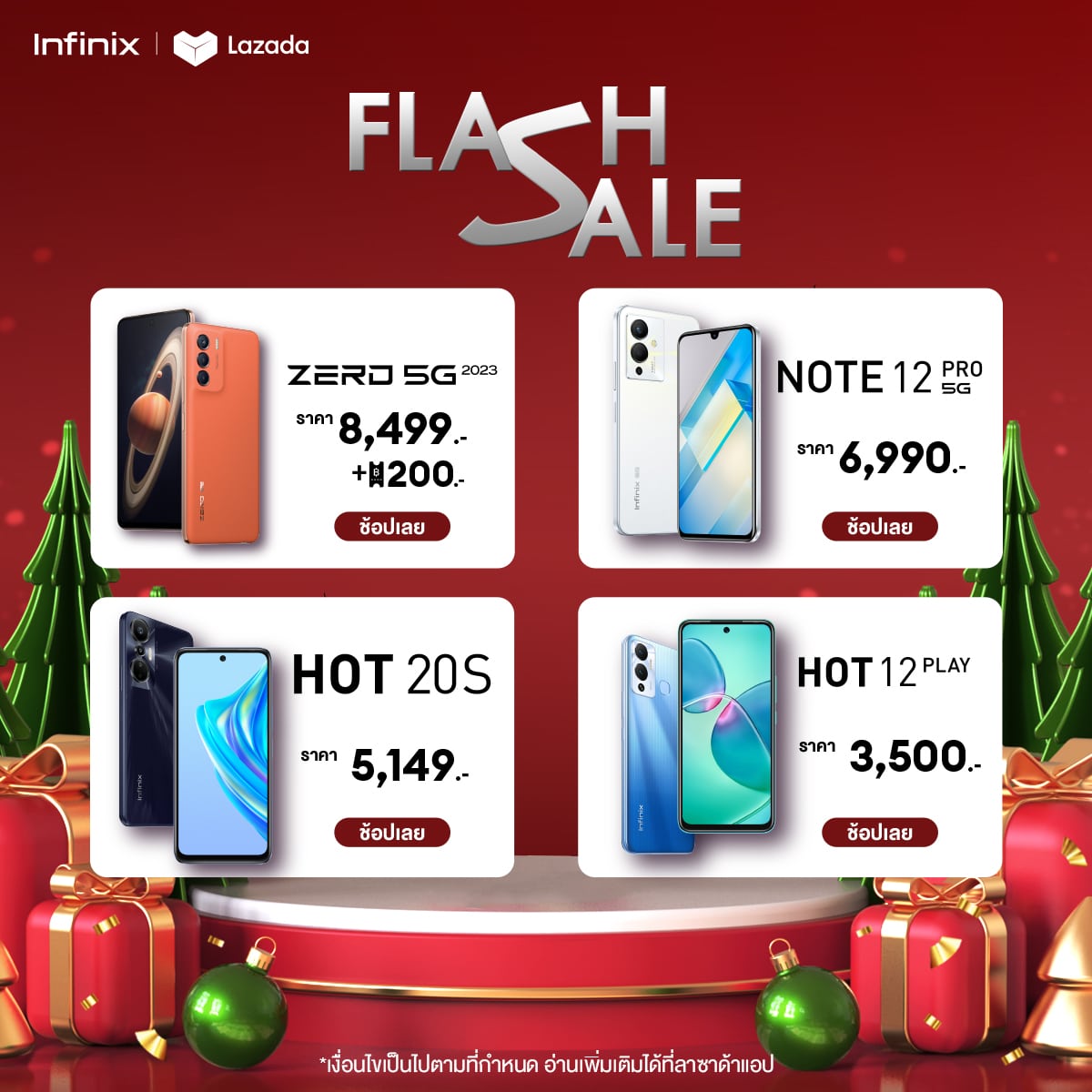 Infinix promotion 12.12, maximum discount 1,309 baht, 0 installment