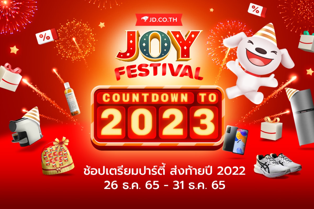 JD-CENTRAL-JOY-FESTIVAL- โปรโมชัน