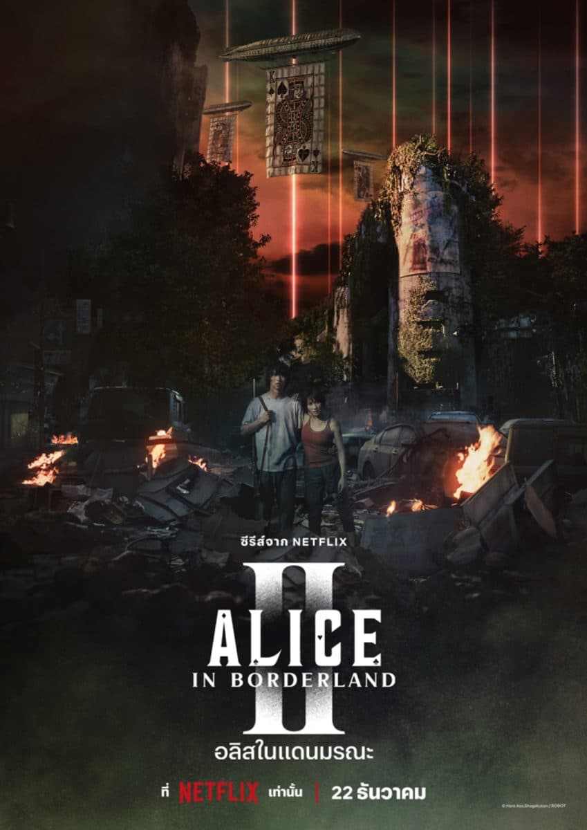 Netflix-Trailer-Alice-in-Borderland-S2