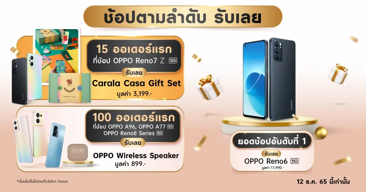 OPPO 12.12 Year-End Sale