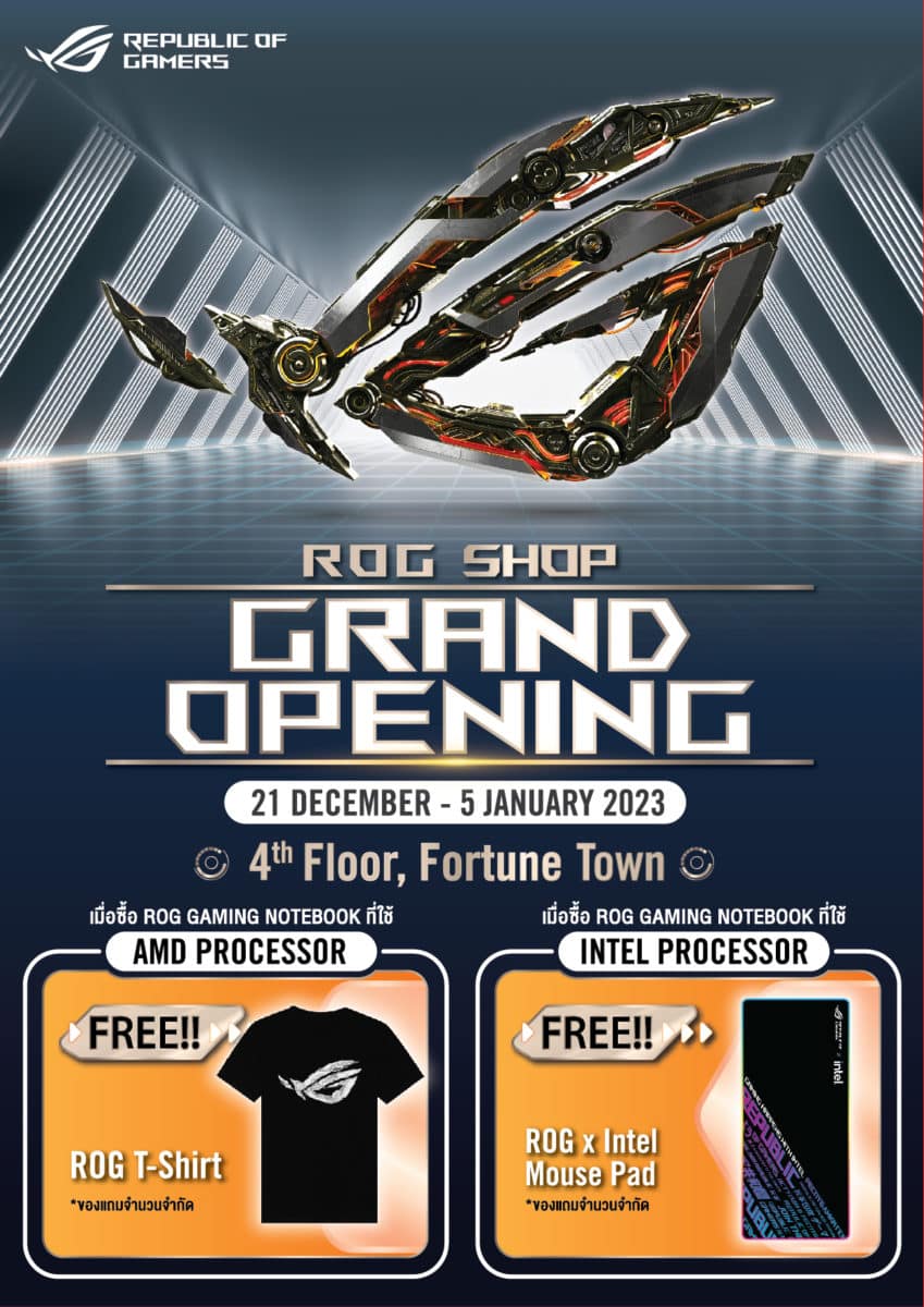 ROG Store ฟอร์จูนทาวน์