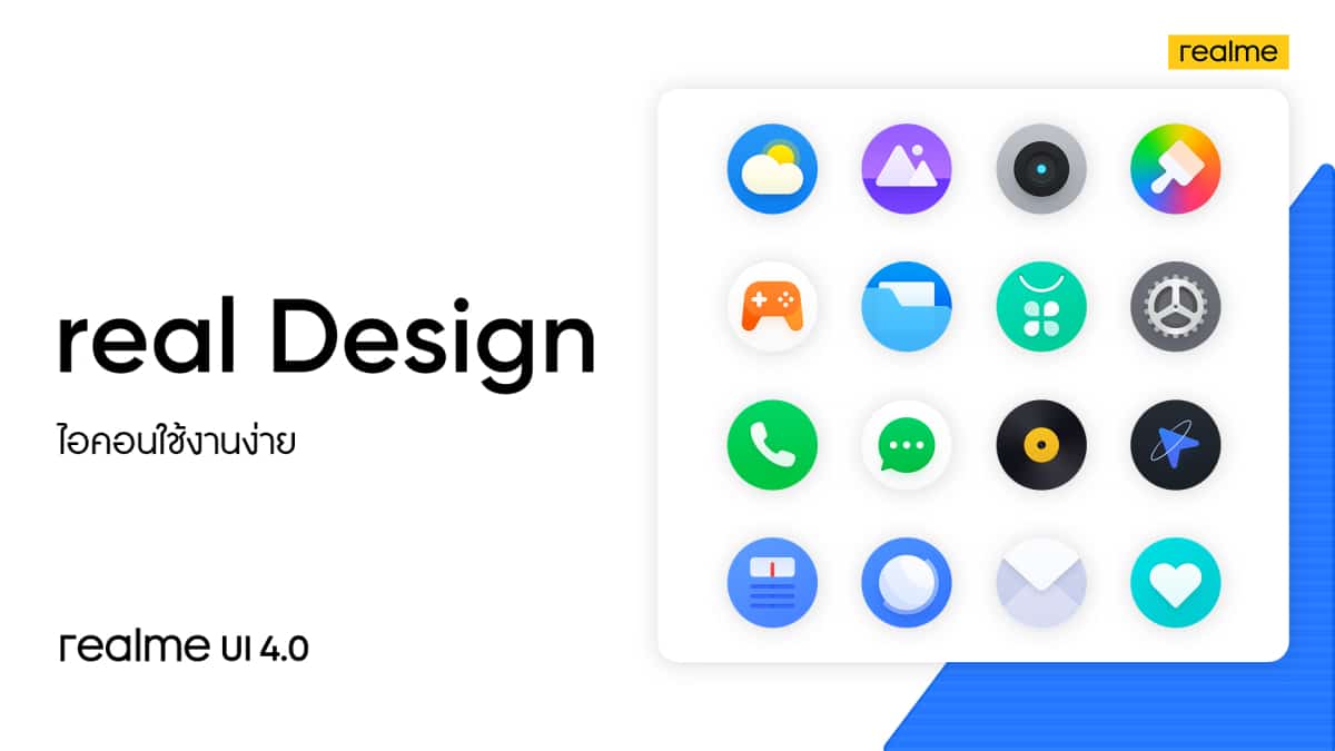 realme-UI-4.0-อัปเดต