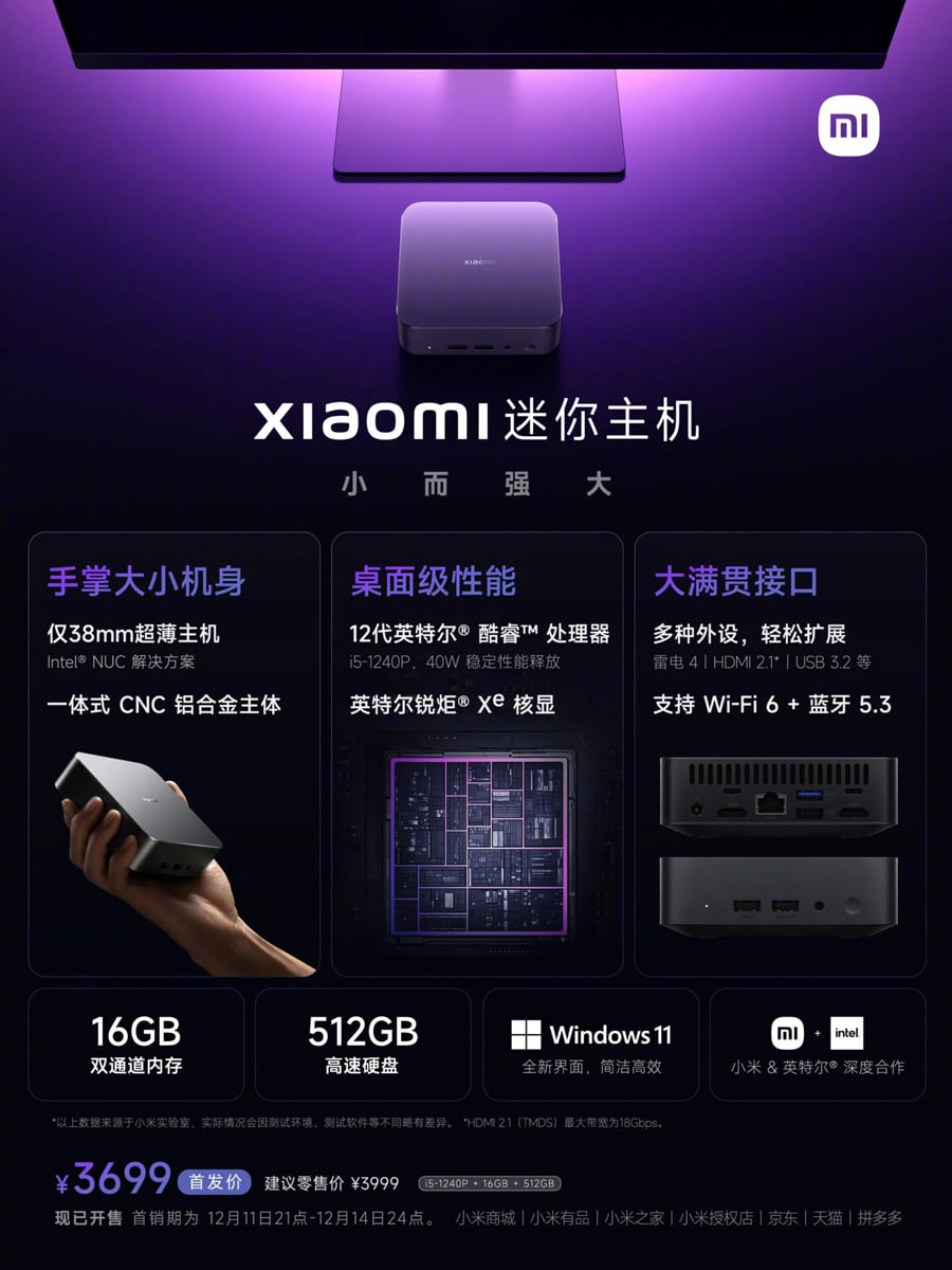 Xiaomi Mini PC ราคา สเปค