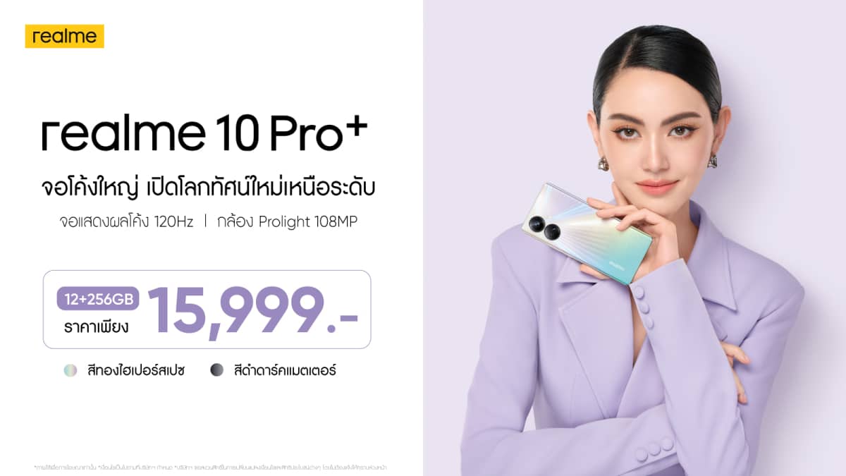 ราคา-realme-10-Pro-Series