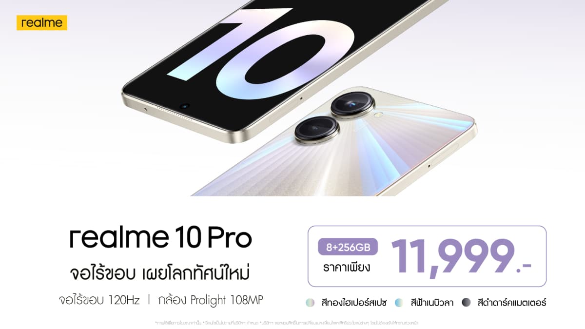 ราคา-realme-10-Pro-Series