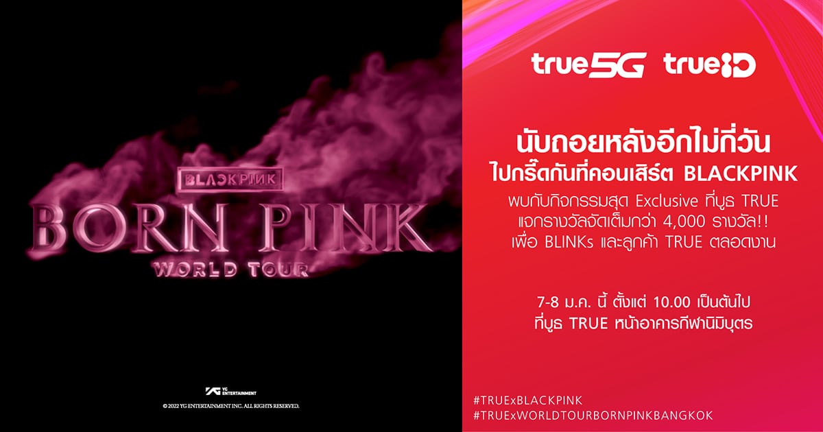 BLACKPINK WORLD TOUR [BORN PINK] BANGKOK