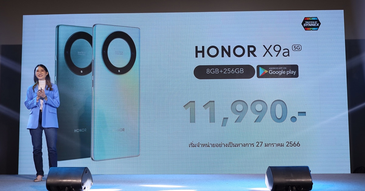 HONOR X9a 5G เปิดตัว