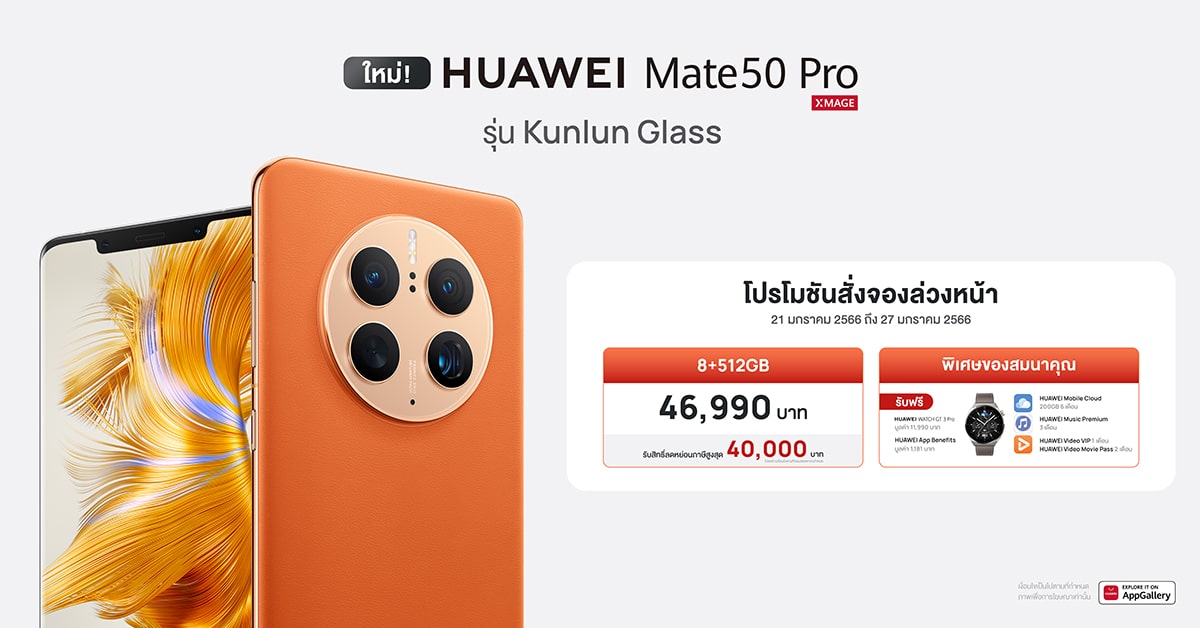 HUAWEI Mate 50 Pro Kunlun Glass Edition
