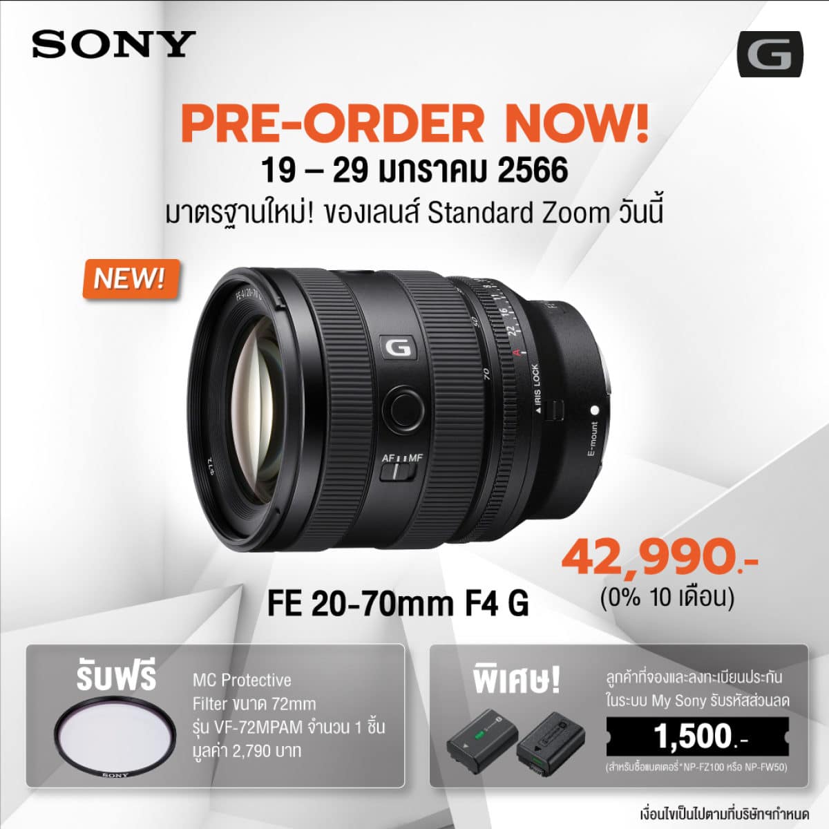 sony-ultra-wide-fe20-70mm-lens-pre-order