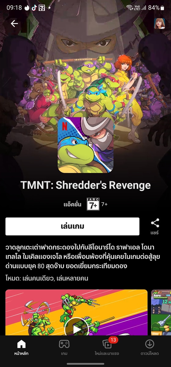 TMNT Shredder’s Revenge iOS Android Netflix