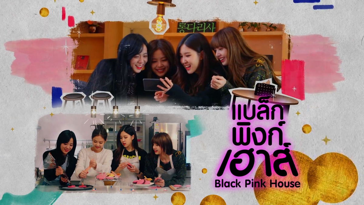 TrueID คอนเทนต์ เกาหลี BlackPink