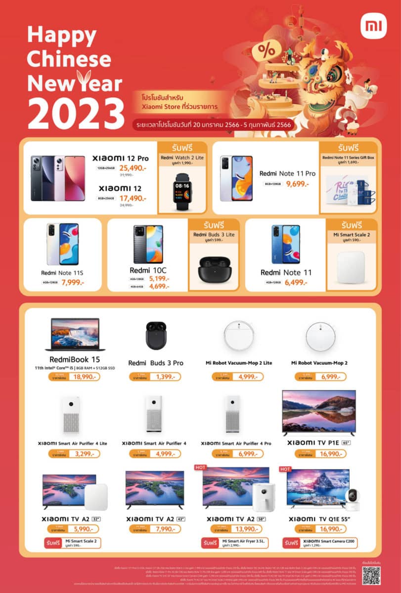 xiaomi-chinese-new-year-promotion-2023