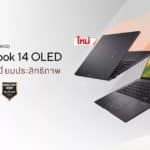 Asus Zenbook 14 OLED (UM3402) ราคา 32,990 บาท