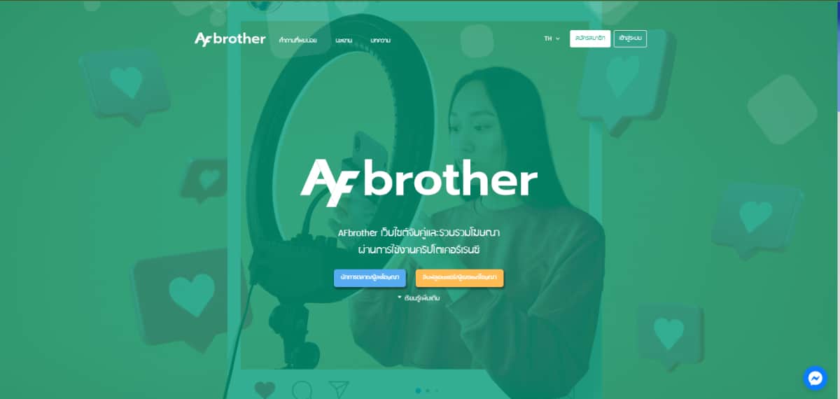 AFbrother Influencer Matching Platform