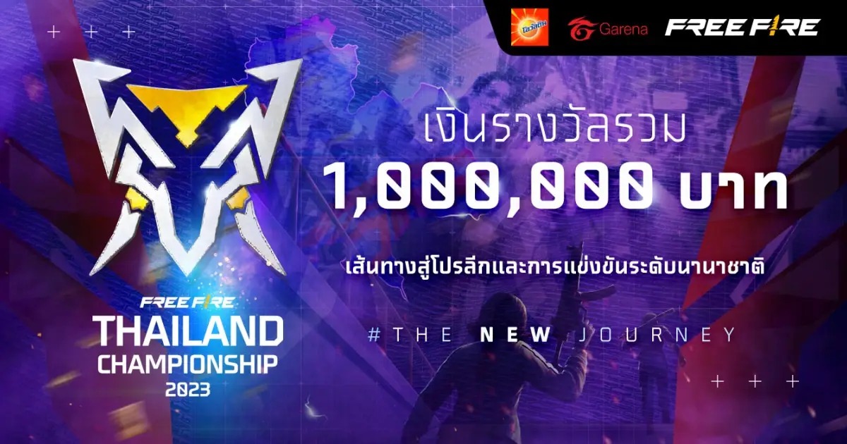 การแข่งขัน Free Fire Thailand Championship 2023
