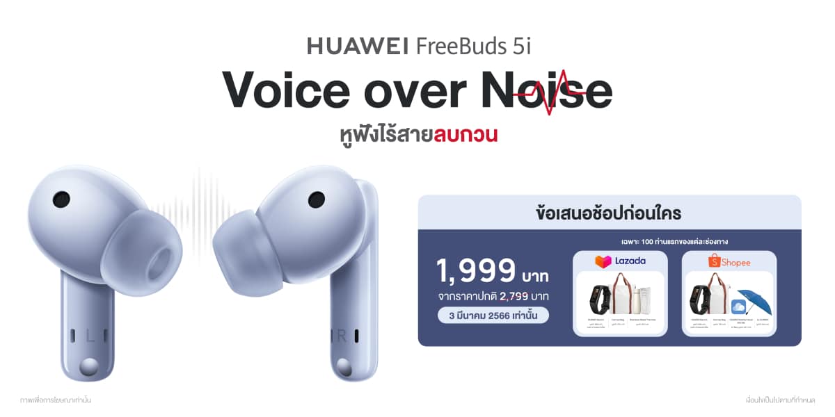 huawei-freebuds-5i-hi-res-price-promotion-3-3-2023