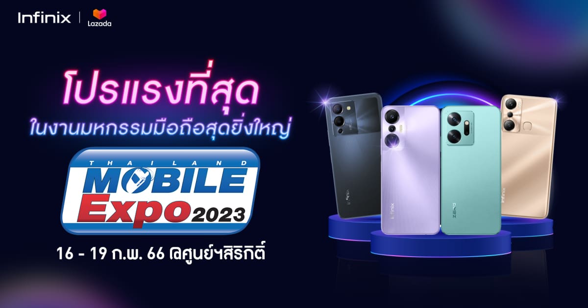Infinix ร่วม งาน Thailand Mobile Expo 2023