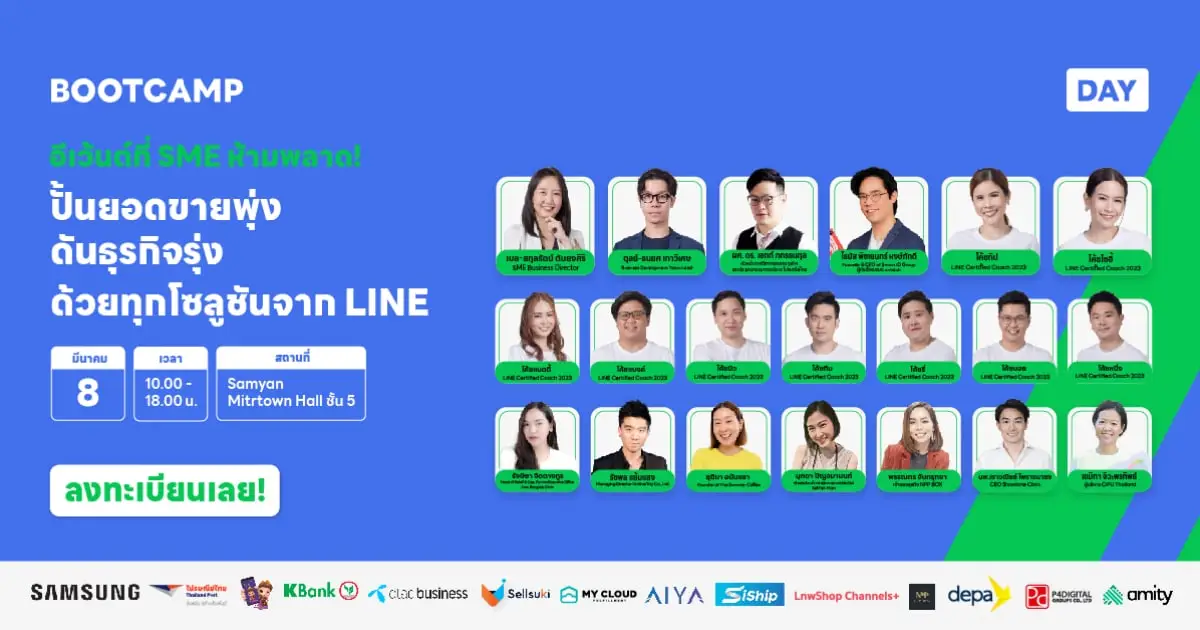 LINE for Business SME BOOTCAMP DAY
